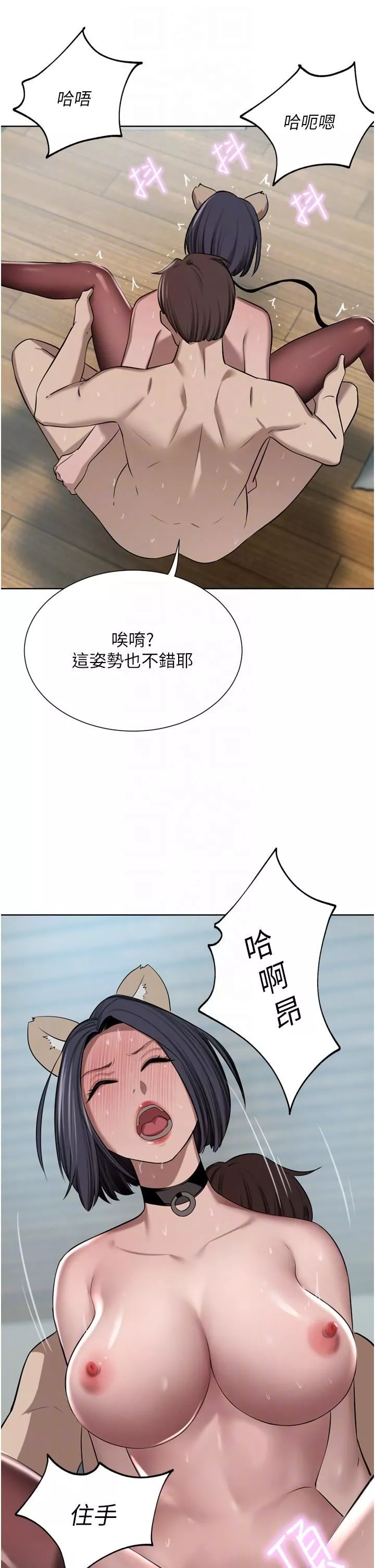 豪门人妻-第55话-还在高潮不能插! - 图片 30