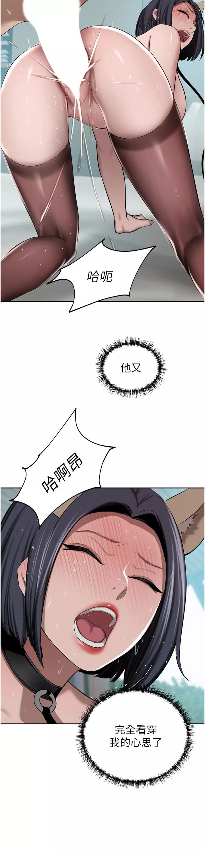豪门人妻-第55话-还在高潮不能插! - 图片 35