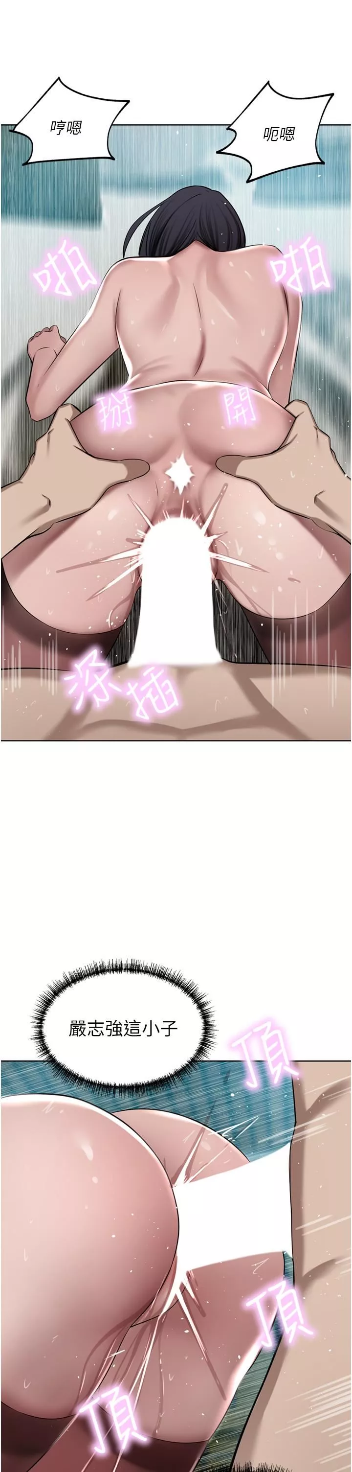 豪门人妻-第55话-还在高潮不能插! - 图片 36