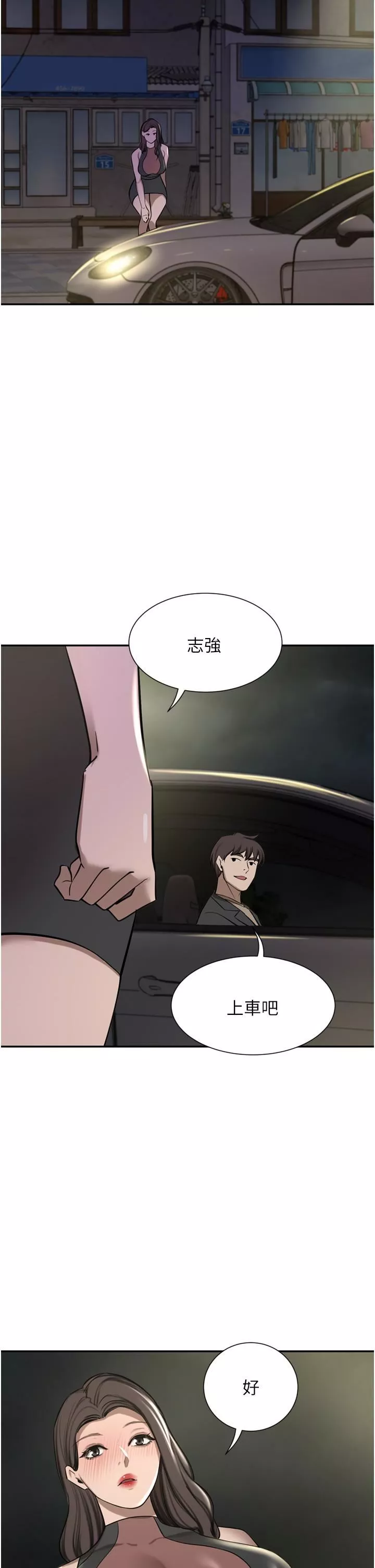 豪门人妻-第55话-还在高潮不能插! - 图片 49