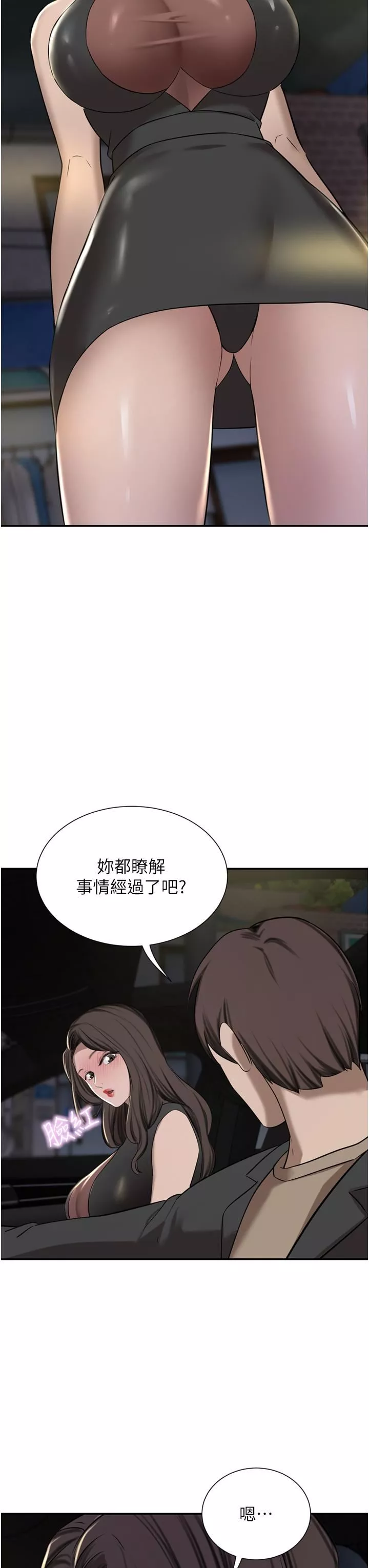 豪门人妻-第55话-还在高潮不能插! - 图片 50