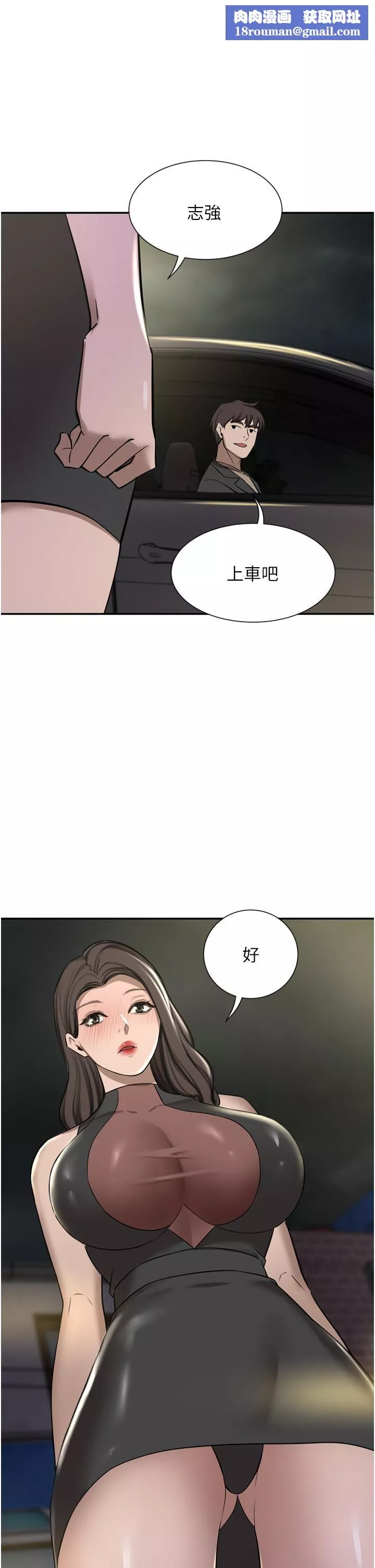 豪門人妻第56話-忍不住野外車震