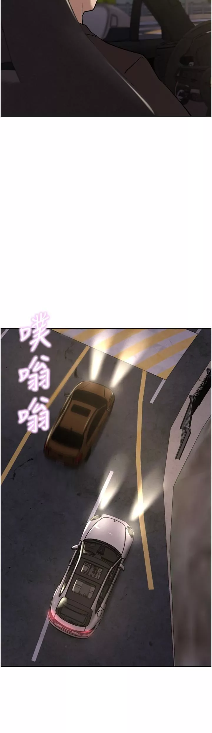 豪門人妻第56話-忍不住野外車震
