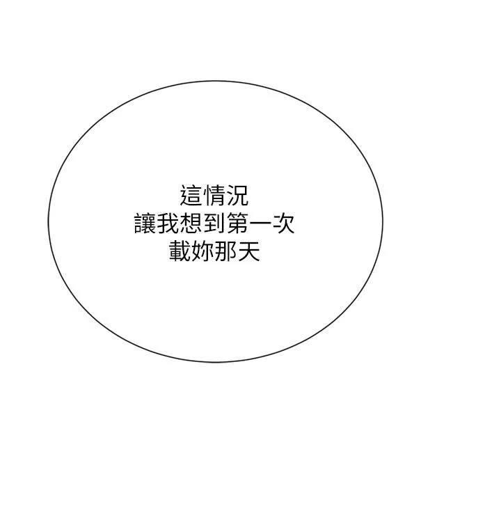 豪门人妻-第56话-忍不住野外车震 - 图片 11