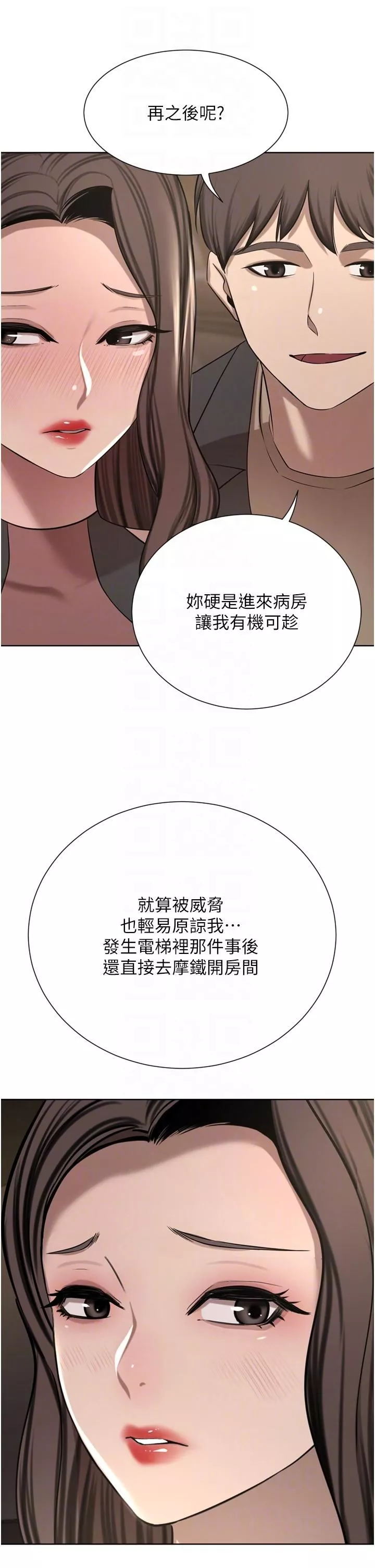 豪门人妻-第56话-忍不住野外车震 - 图片 18