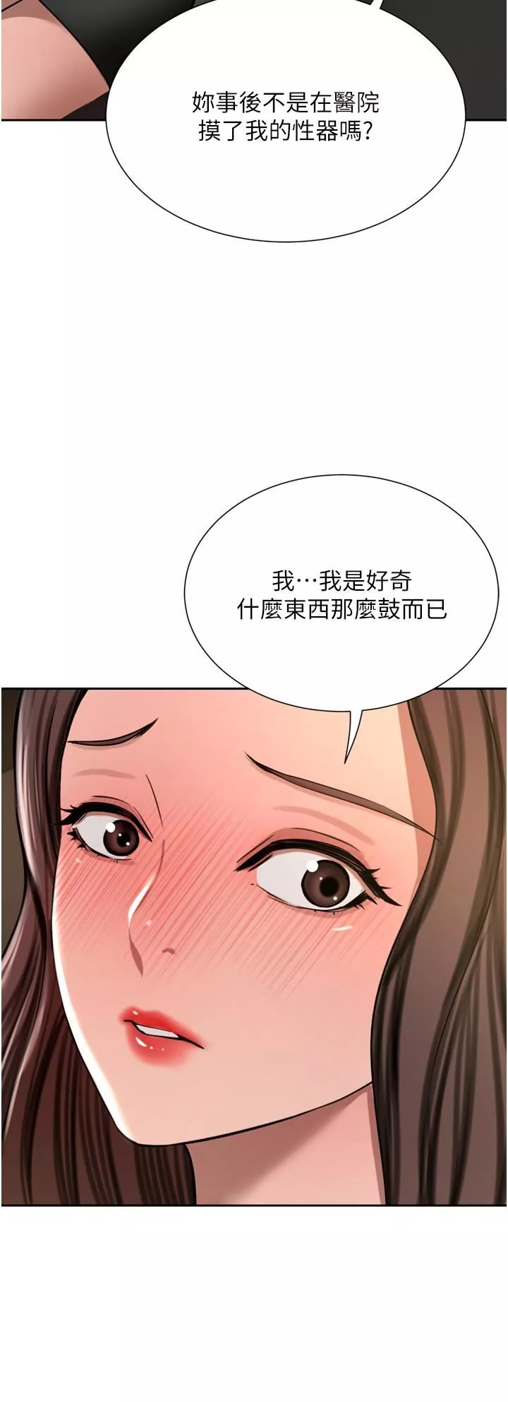 豪门人妻-第56话-忍不住野外车震 - 图片 17