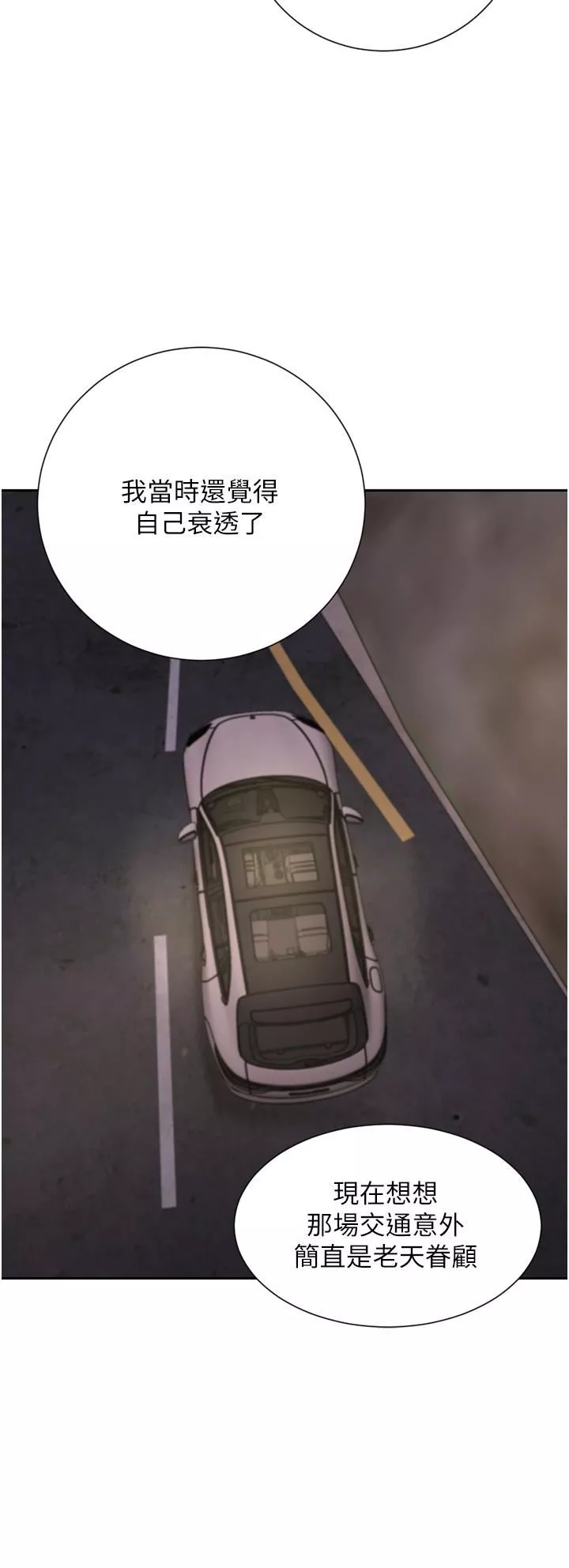 豪門人妻第56話-忍不住野外車震