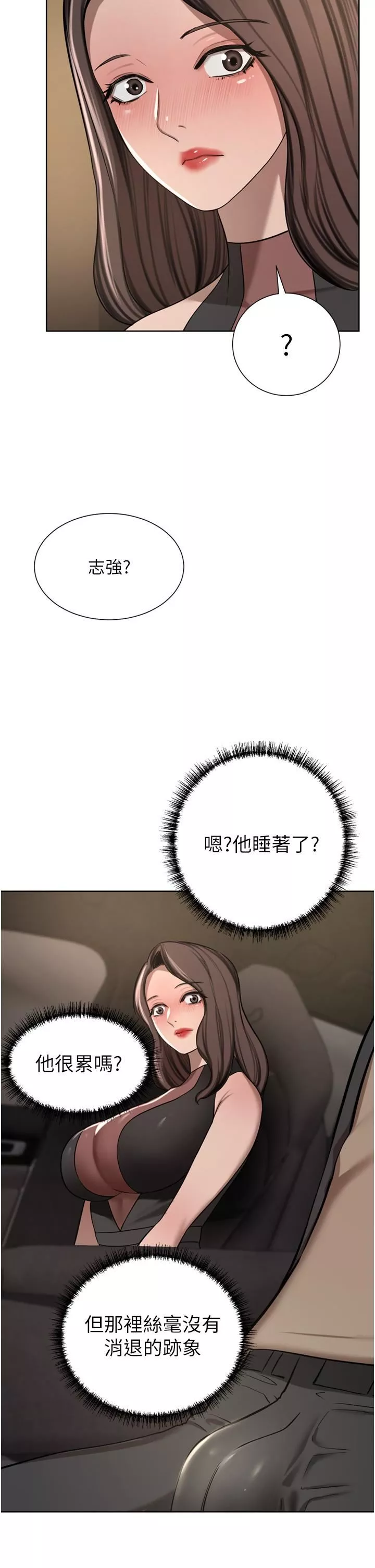 豪門人妻第56話-忍不住野外車震