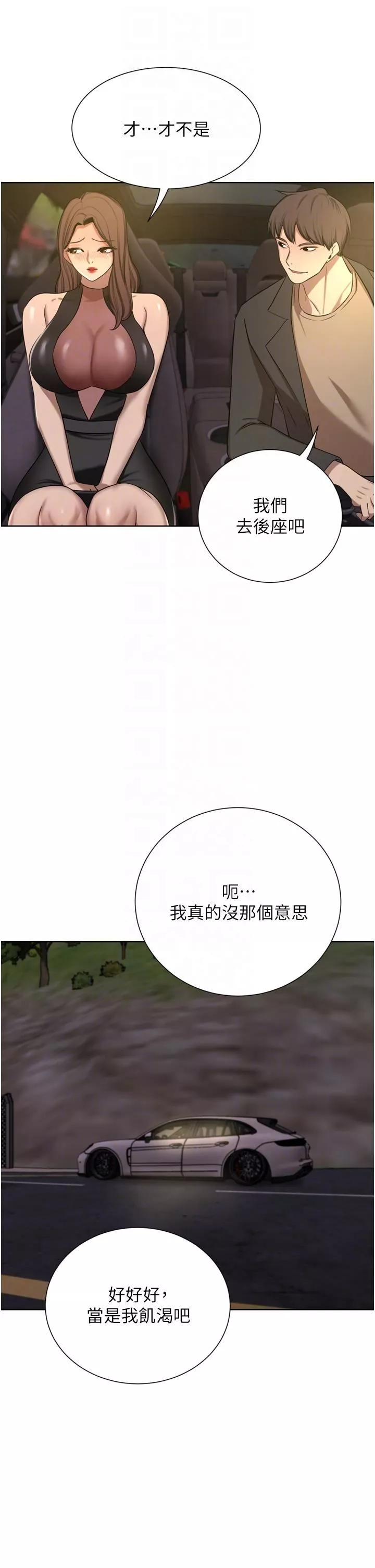 豪門人妻第56話-忍不住野外車震