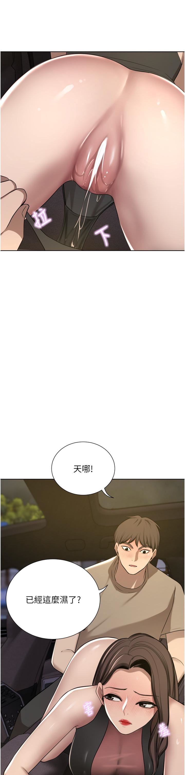 豪門人妻第56話-忍不住野外車震