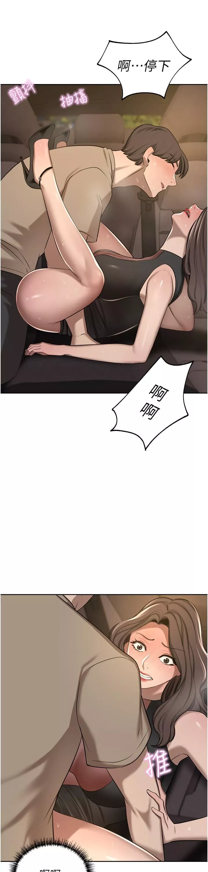 豪门人妻-第56话-忍不住野外车震 - 图片 42