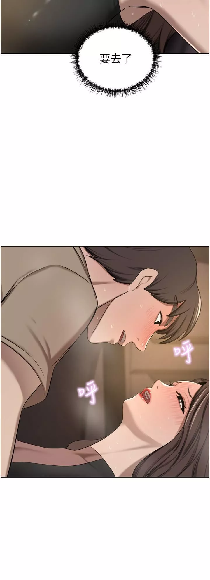 豪门人妻-第56话-忍不住野外车震 - 图片 44