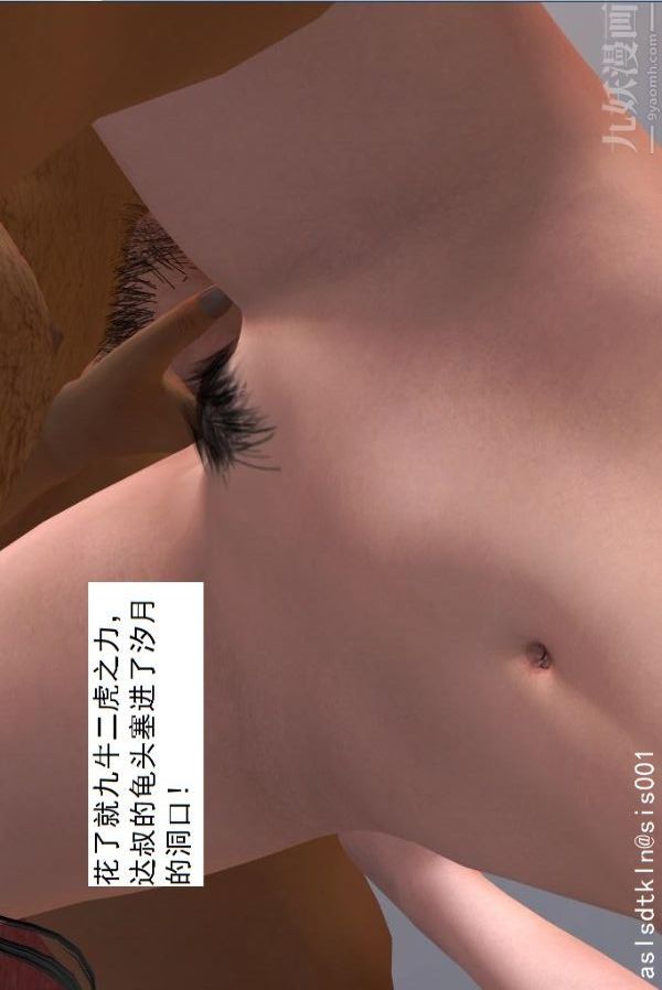 [3D]驱灵师第25话-望闻问切[下]