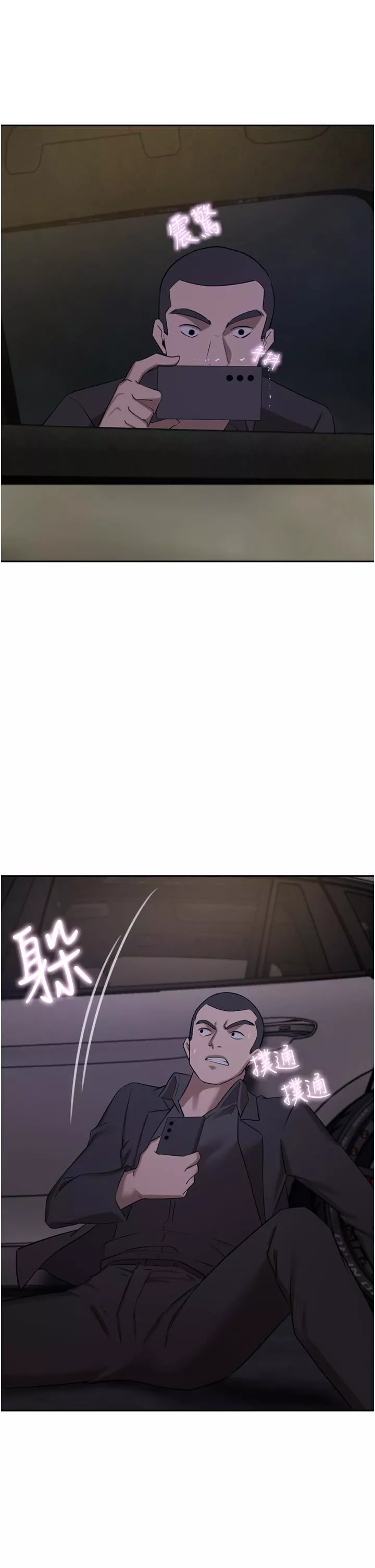 豪门人妻-第57话-太温柔满足不瞭妳 - 图片 7