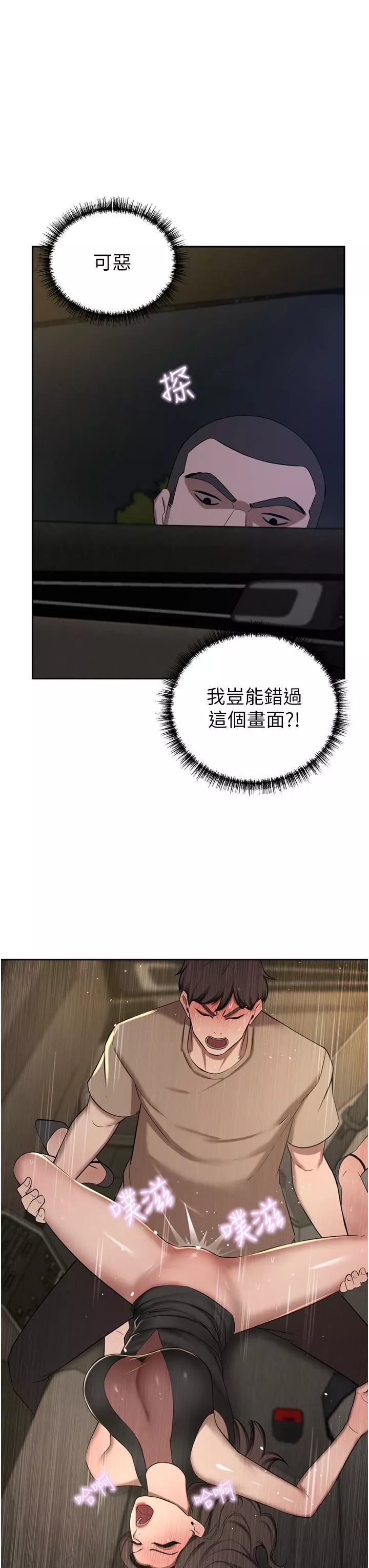 豪门人妻-第57话-太温柔满足不瞭妳 - 图片 9