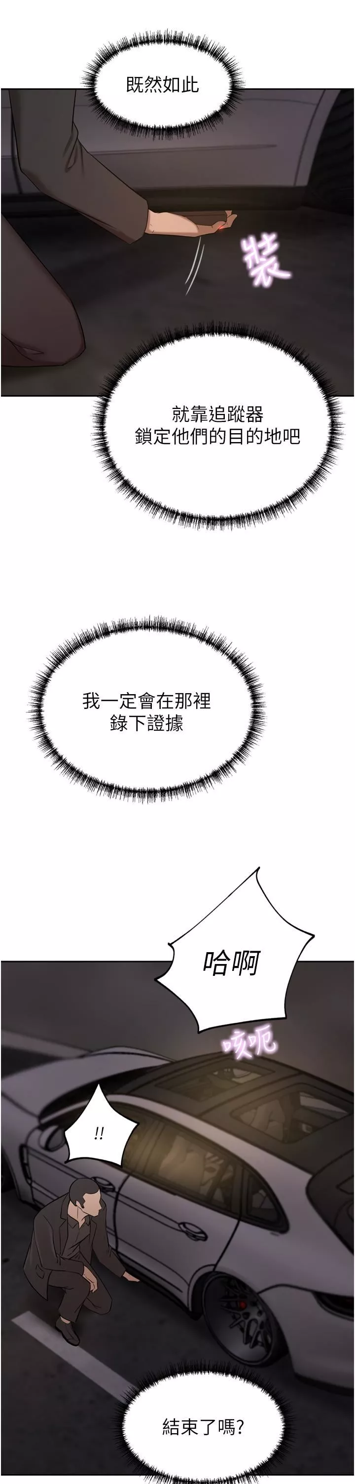 豪門人妻第57話-太溫柔滿足不瞭妳