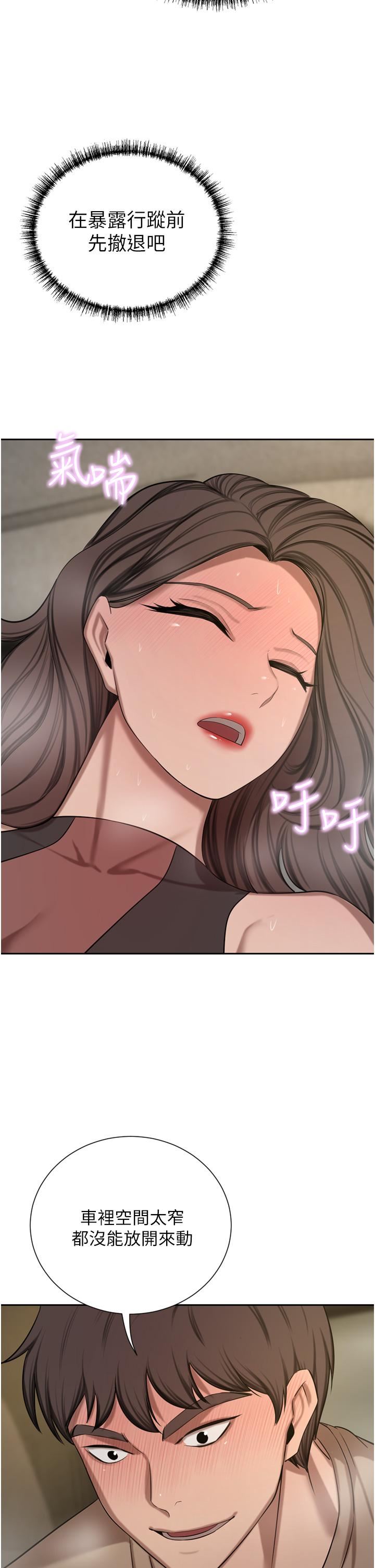 豪门人妻第57话-太温柔满足不瞭妳