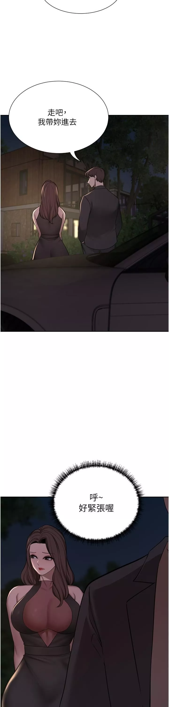 豪门人妻-第57话-太温柔满足不瞭妳 - 图片 17