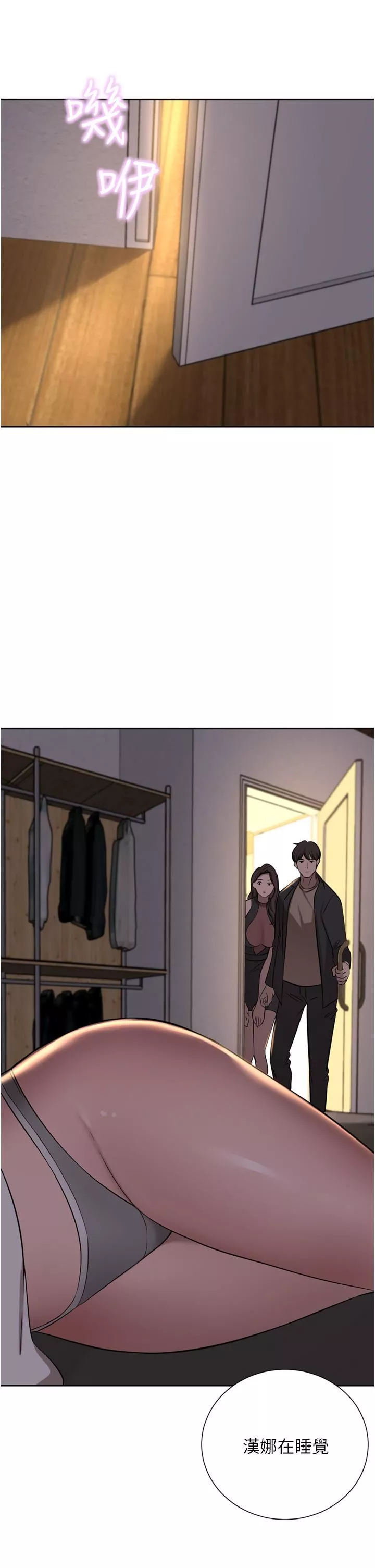 豪门人妻-第57话-太温柔满足不瞭妳 - 图片 19