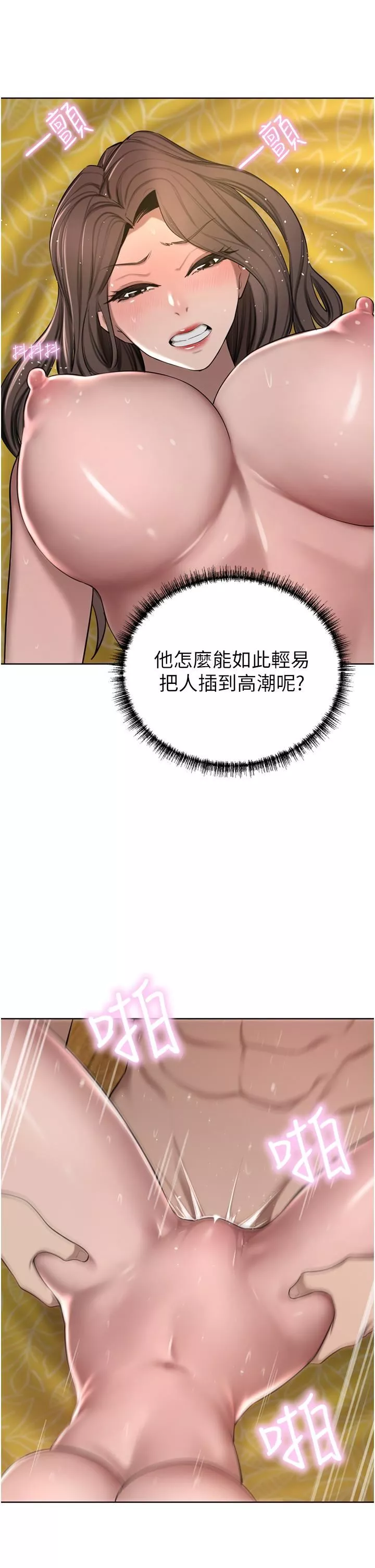 豪門人妻第57話-太溫柔滿足不瞭妳