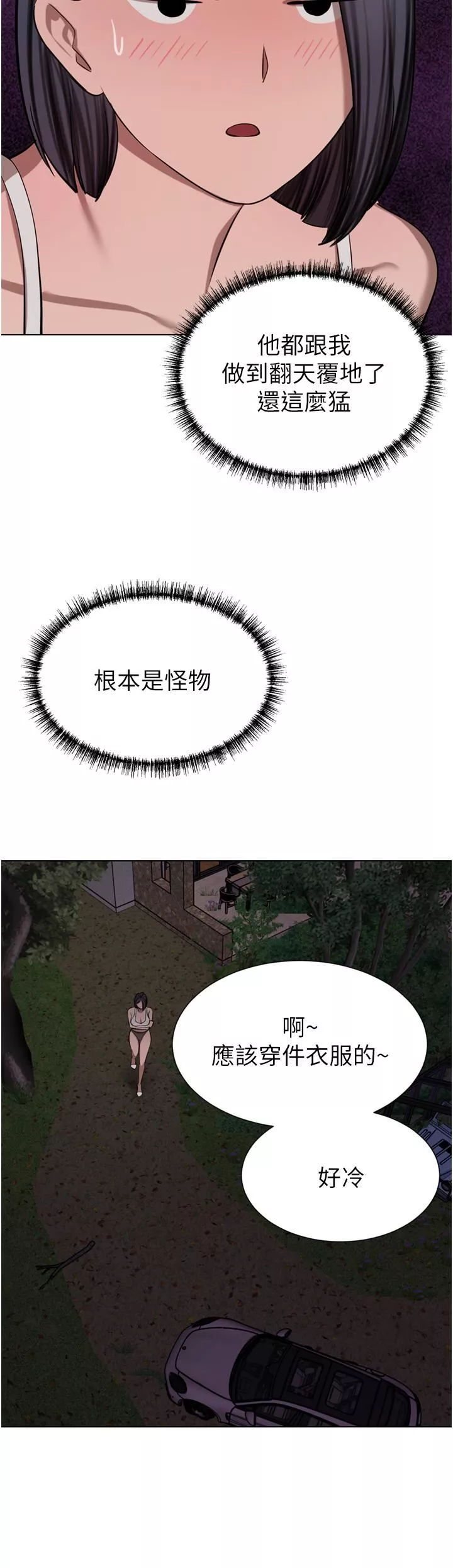 豪門人妻第57話-太溫柔滿足不瞭妳
