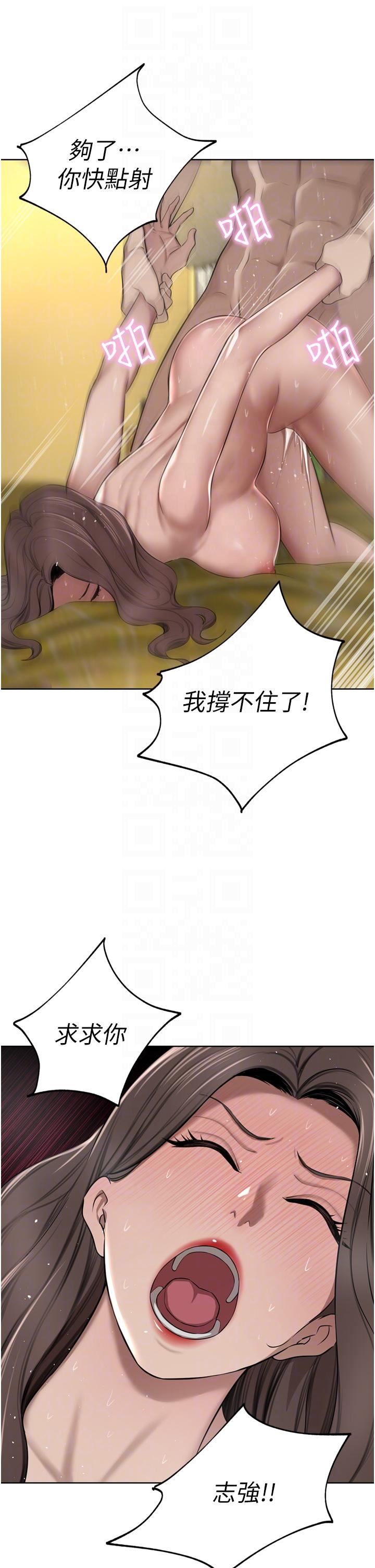 豪门人妻第58话-母女丼，开动啰!