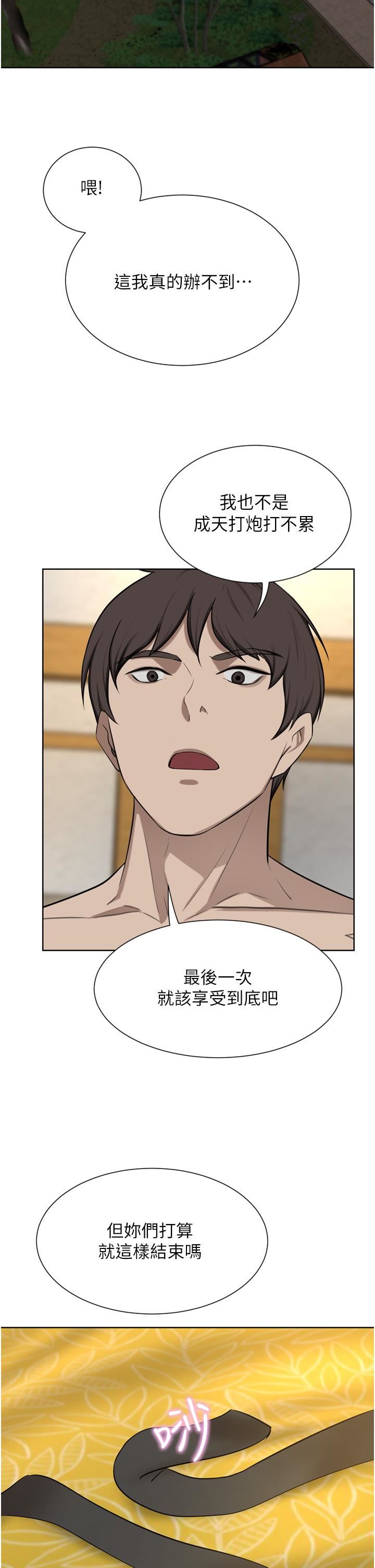 豪门人妻第58话-母女丼，开动啰!