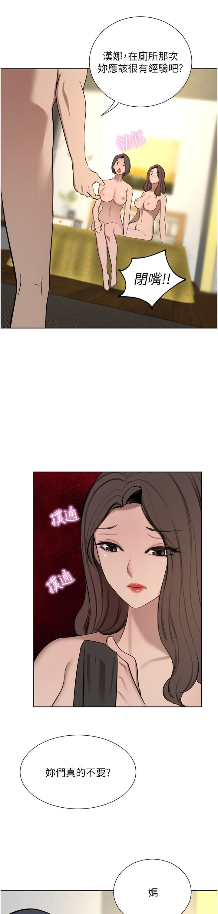 豪门人妻第58话-母女丼,开动啰!
