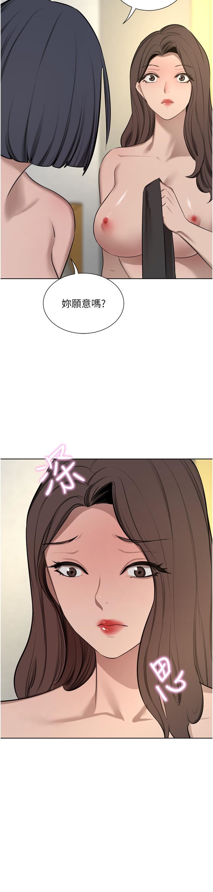 豪门人妻第58话-母女丼，开动啰!