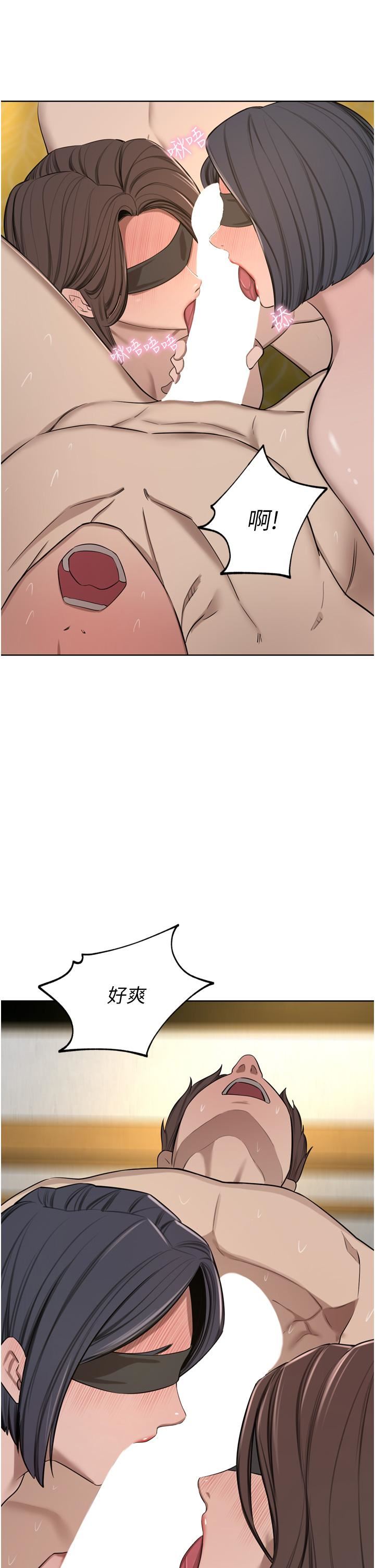 豪門人妻第58話-母女丼,開動囉!