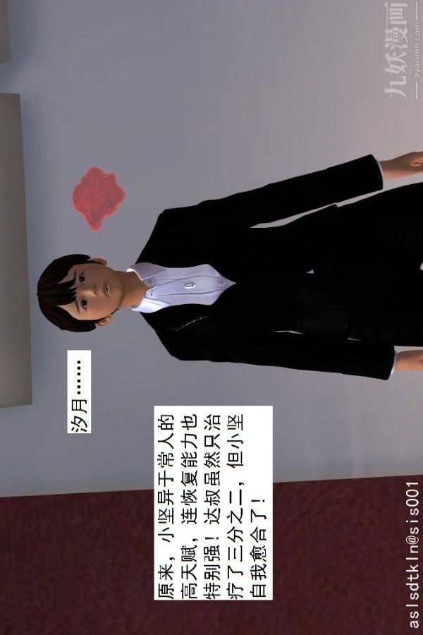 [3D]驱灵师第26话-意外[上]