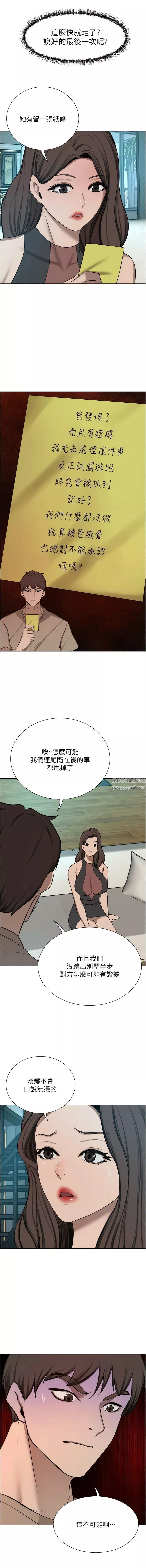 豪门人妻-第59话-刺激绝顶的三人行 - 图片 15