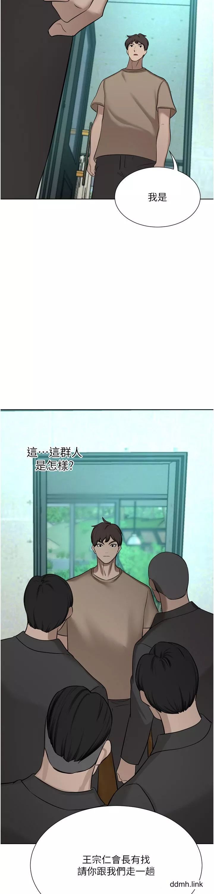 豪门人妻-第60话-敢碰我女人就要付出代价 - 图片 2