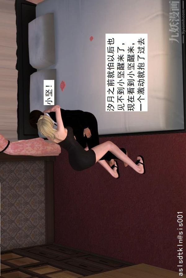 [3D]驱灵师第26话-意外[下]