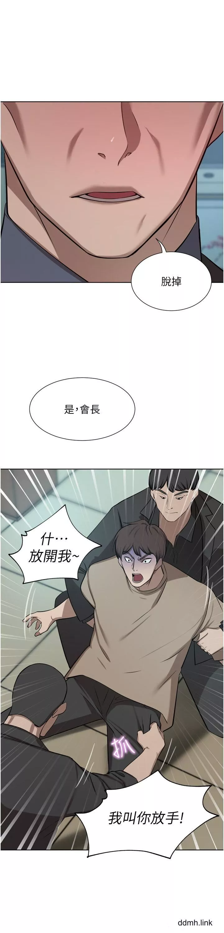 豪门人妻-第60话-敢碰我女人就要付出代价 - 图片 9