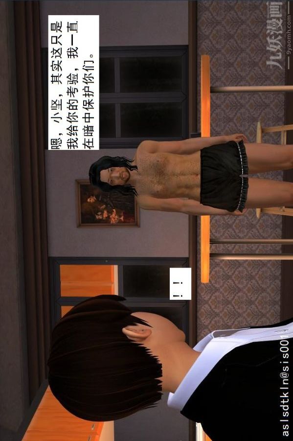 [3D]驱灵师第26话-意外[下]