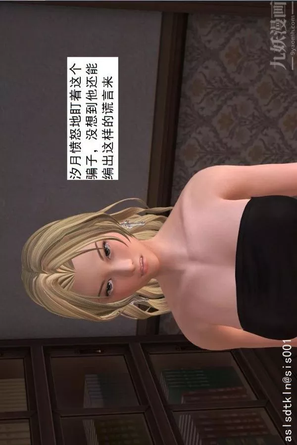 [3D]驅靈師第26話-意外[下]