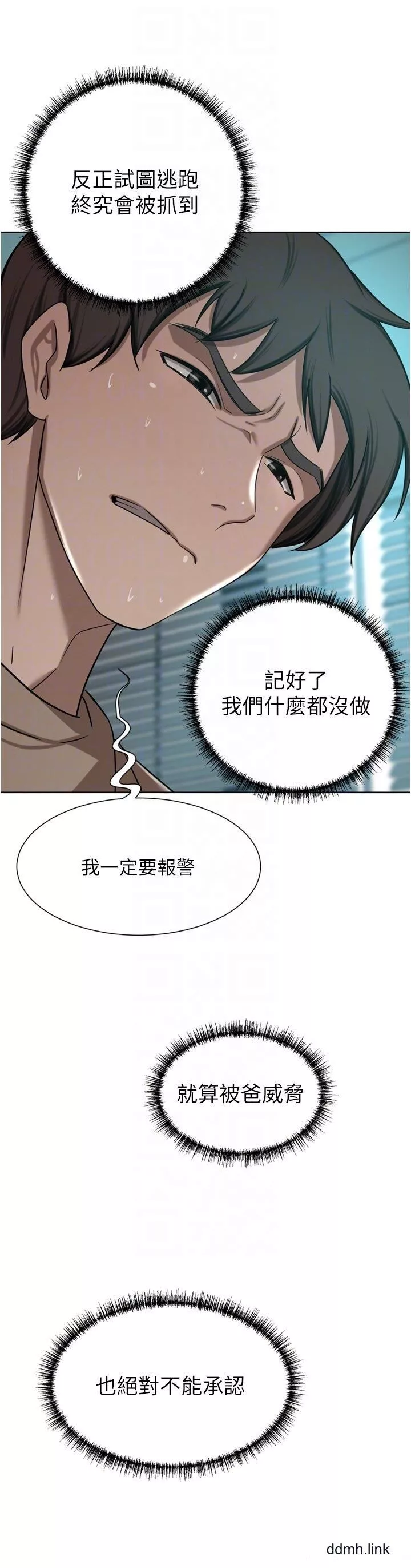 豪门人妻-第60话-敢碰我女人就要付出代价 - 图片 14