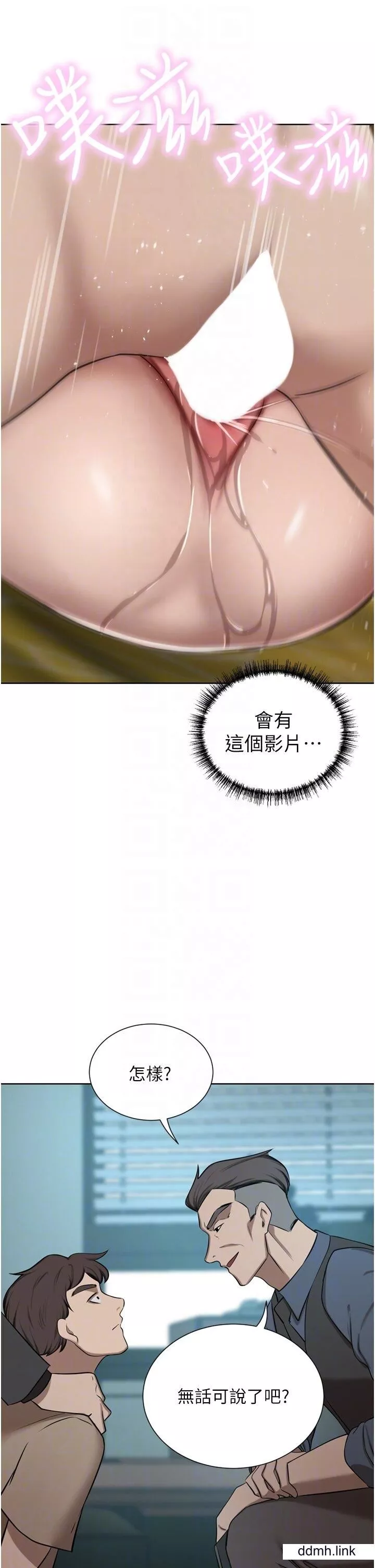 豪门人妻-第60话-敢碰我女人就要付出代价 - 图片 18