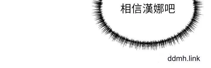 豪門人妻第60話-敢碰我女人就要付出代價