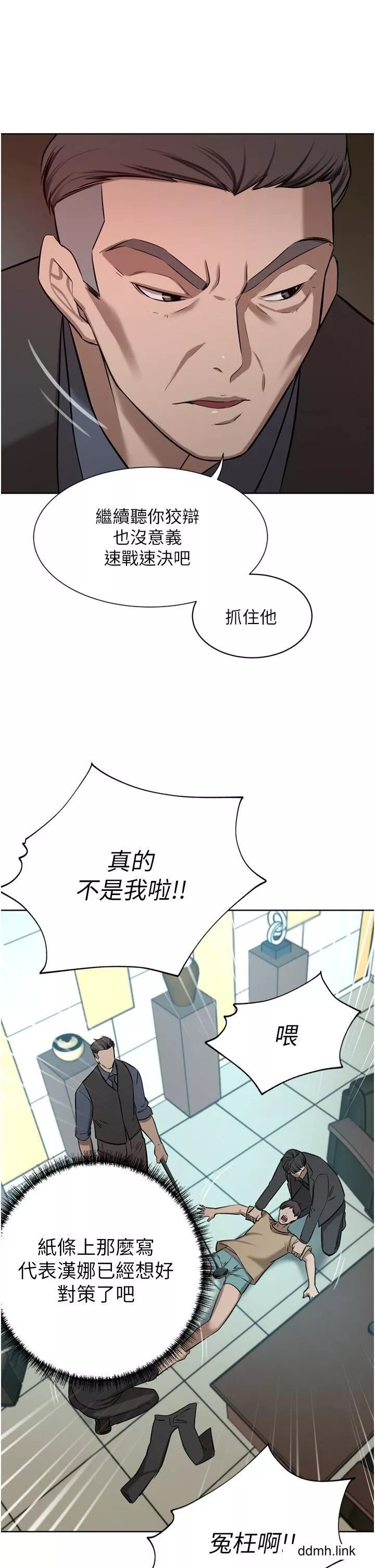 豪門人妻第60話-敢碰我女人就要付出代價