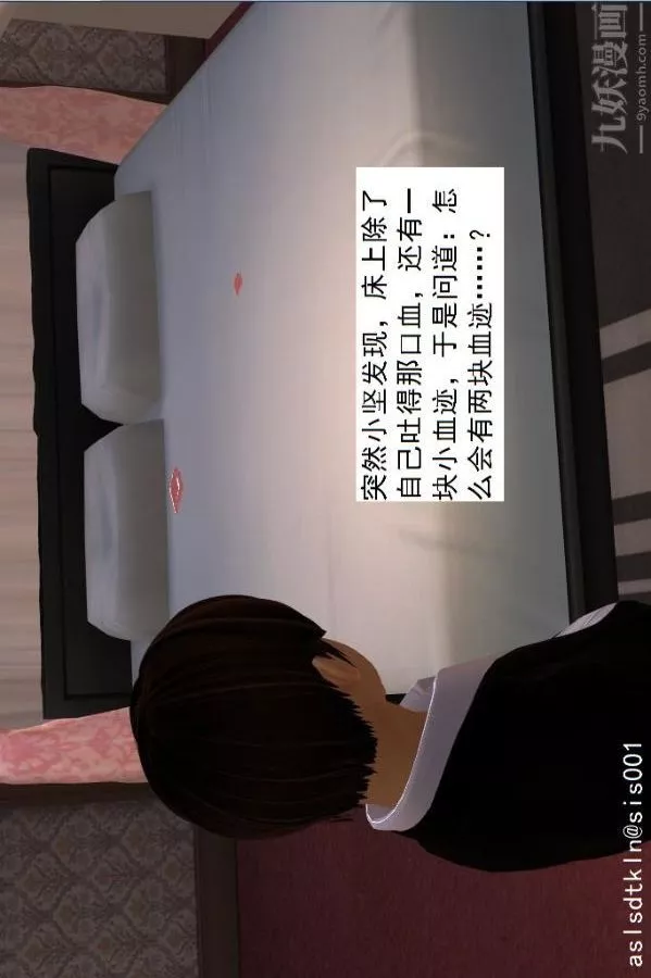 [3D]驱灵师-第26话-意外[下] - 图片 25