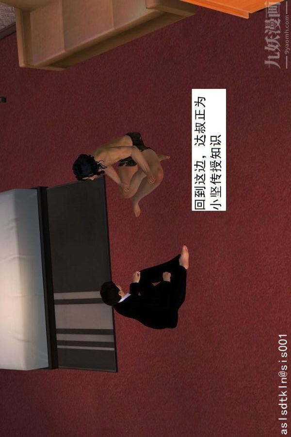 [3D]驱灵师第26话-意外[下]