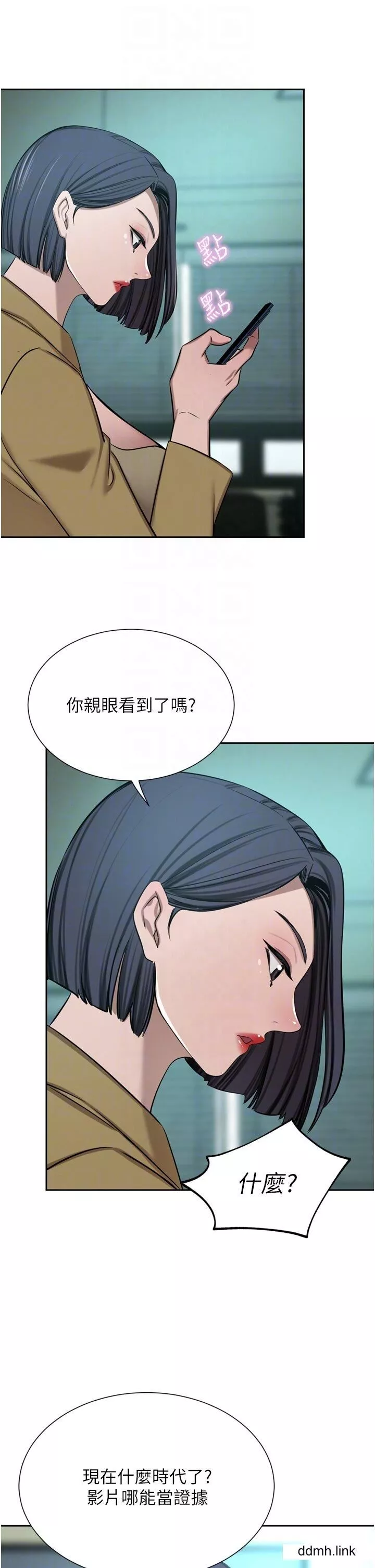 豪门人妻-第60话-敢碰我女人就要付出代价 - 图片 30