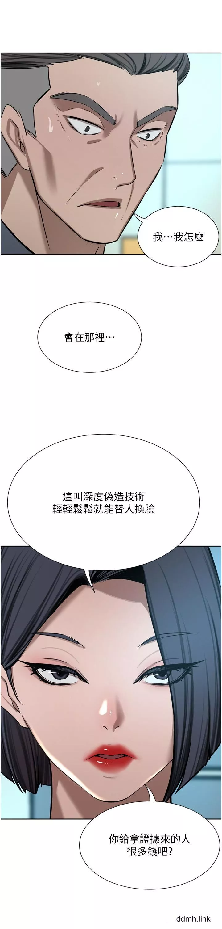 豪門人妻第60話-敢碰我女人就要付出代價