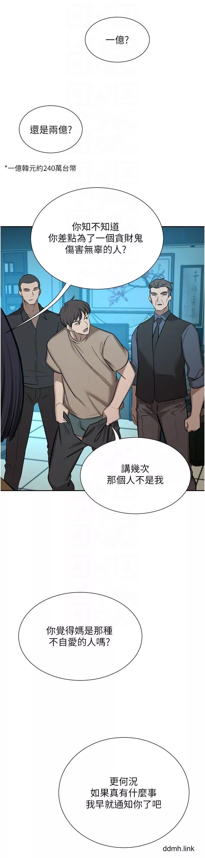 豪门人妻-第60话-敢碰我女人就要付出代价 - 图片 34