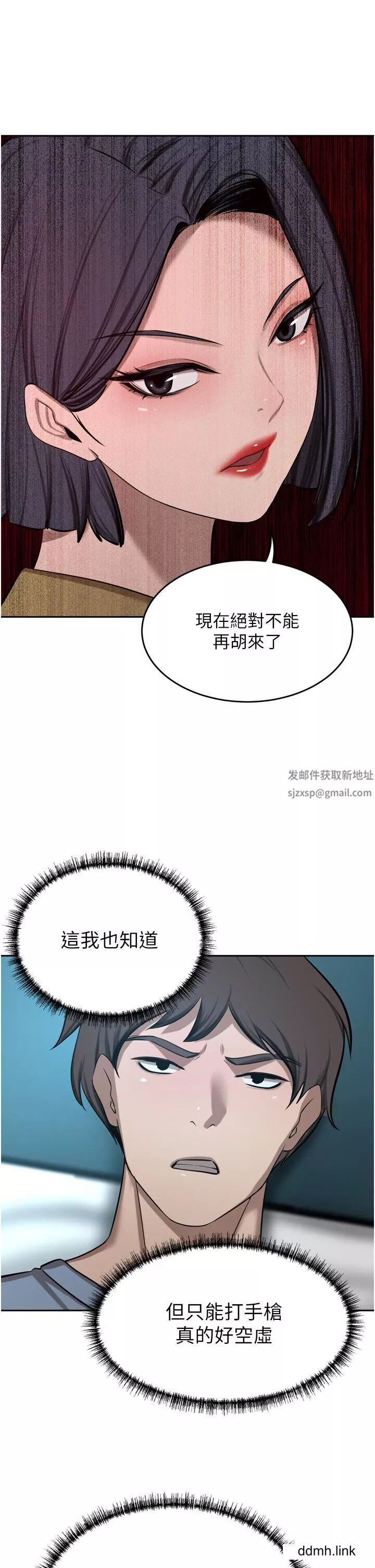 豪門人妻第60話-敢碰我女人就要付出代價