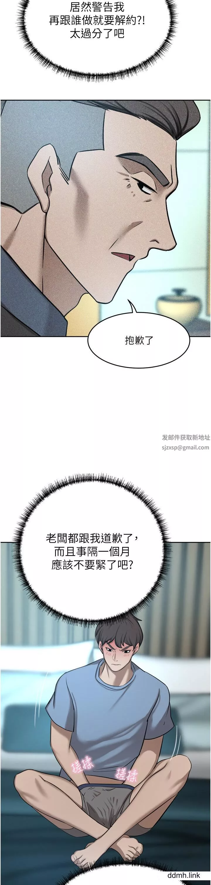 豪门人妻-第60话-敢碰我女人就要付出代价 - 图片 46