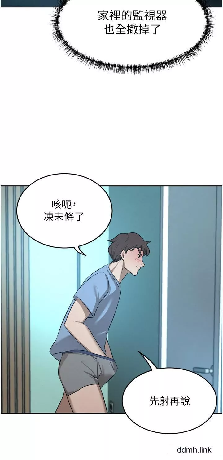 豪门人妻-第60话-敢碰我女人就要付出代价 - 图片 47