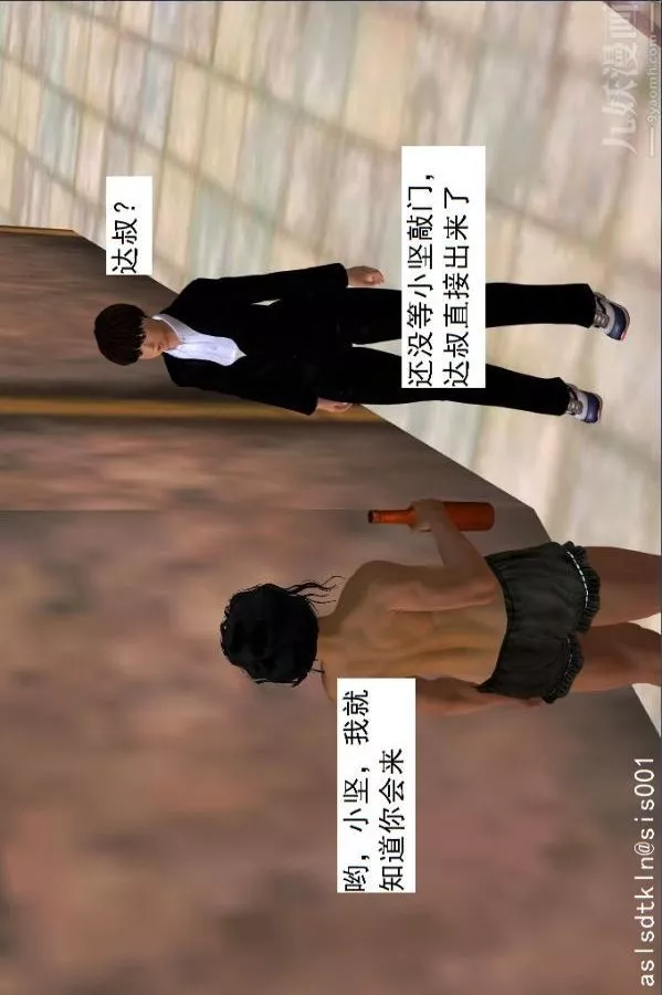 [3D]驱灵师-第27话-软性威胁[上] - 图片 7